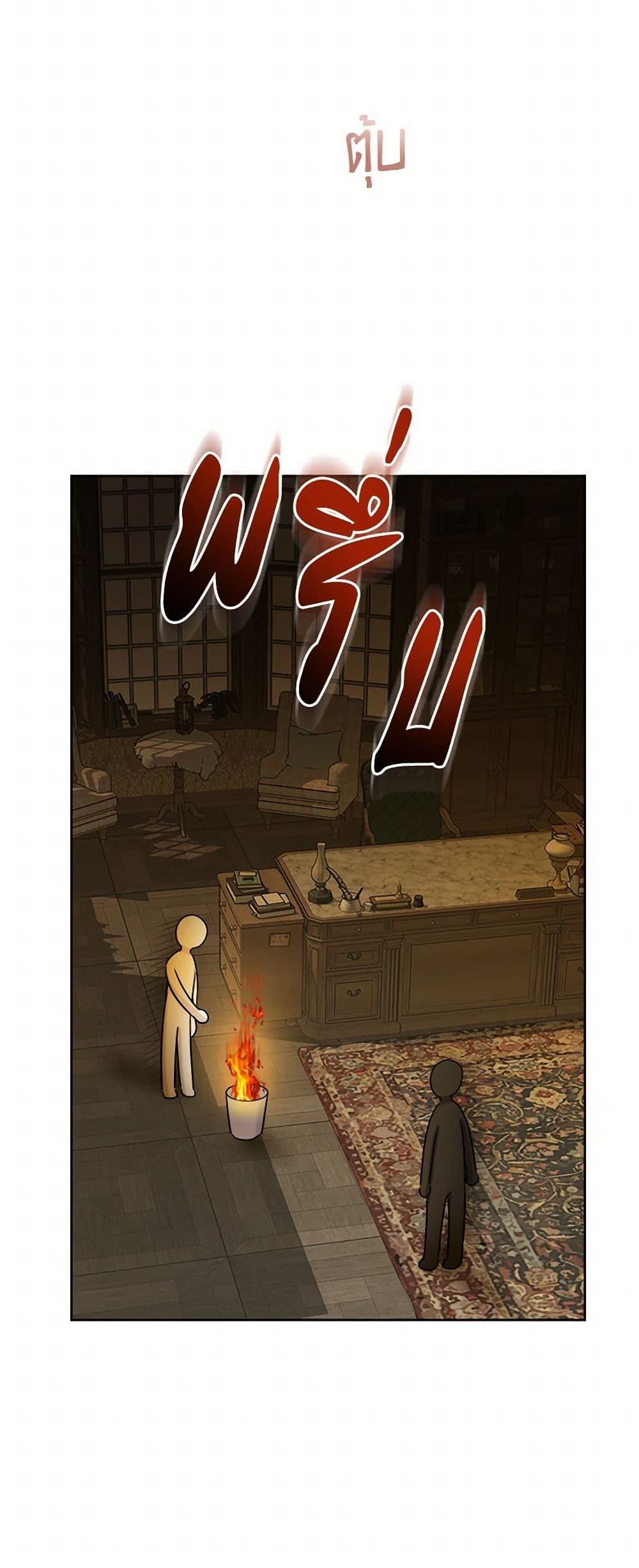The Male Lead is in Charge of the Successor page 36