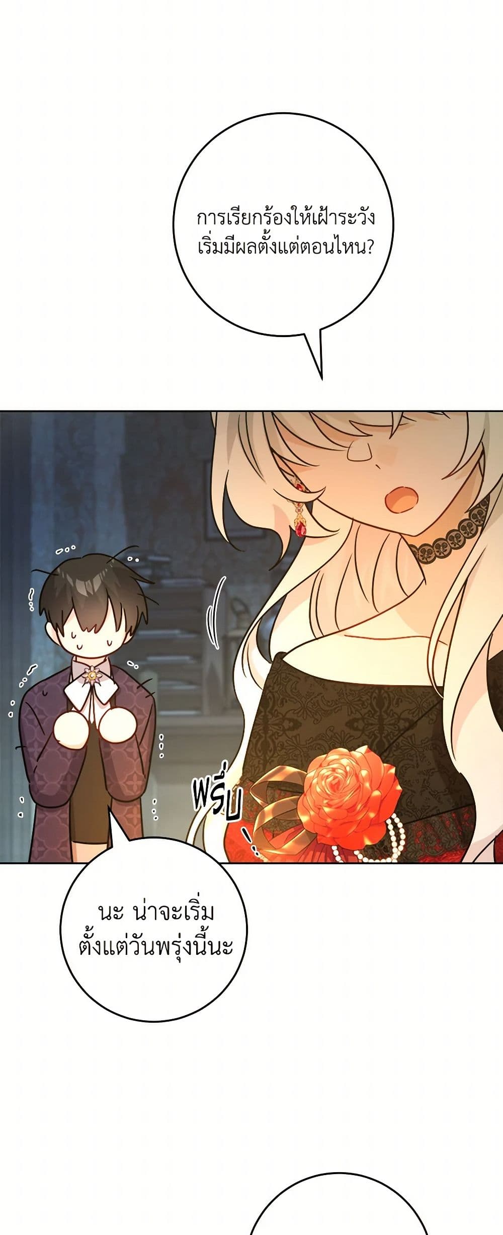 The Male Lead is in Charge of the Successor page 37