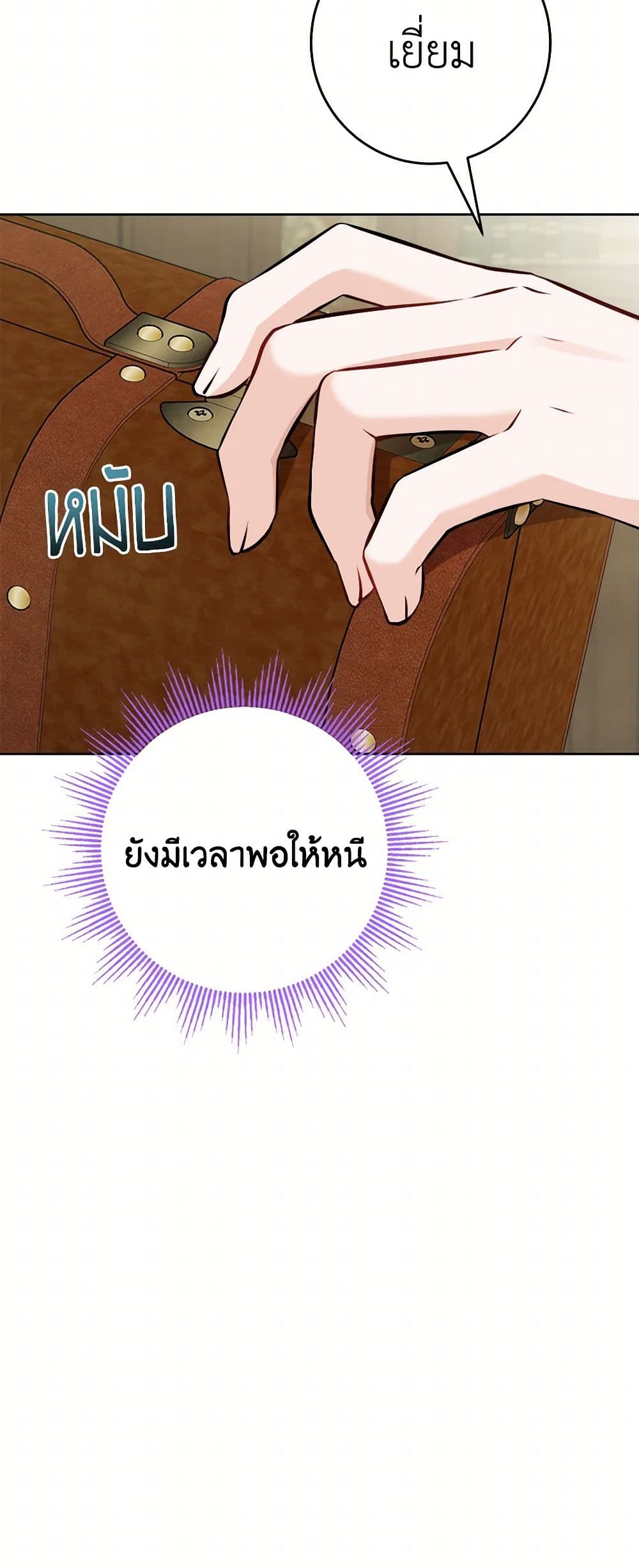 The Male Lead is in Charge of the Successor page 38