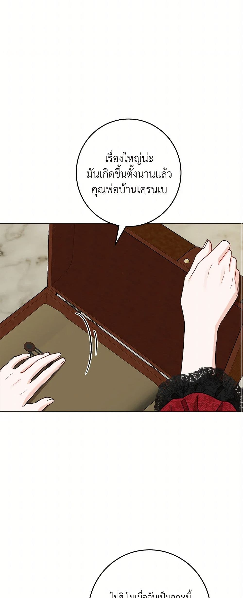 The Male Lead is in Charge of the Successor page 40