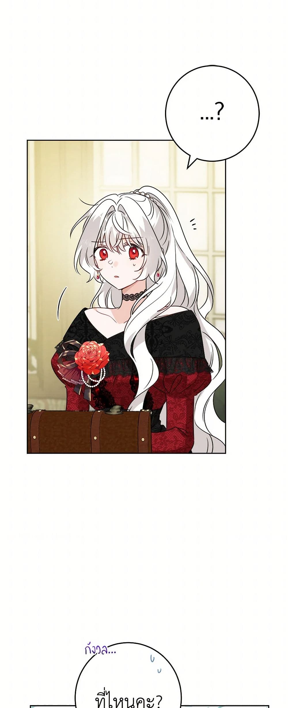 The Male Lead is in Charge of the Successor page 42