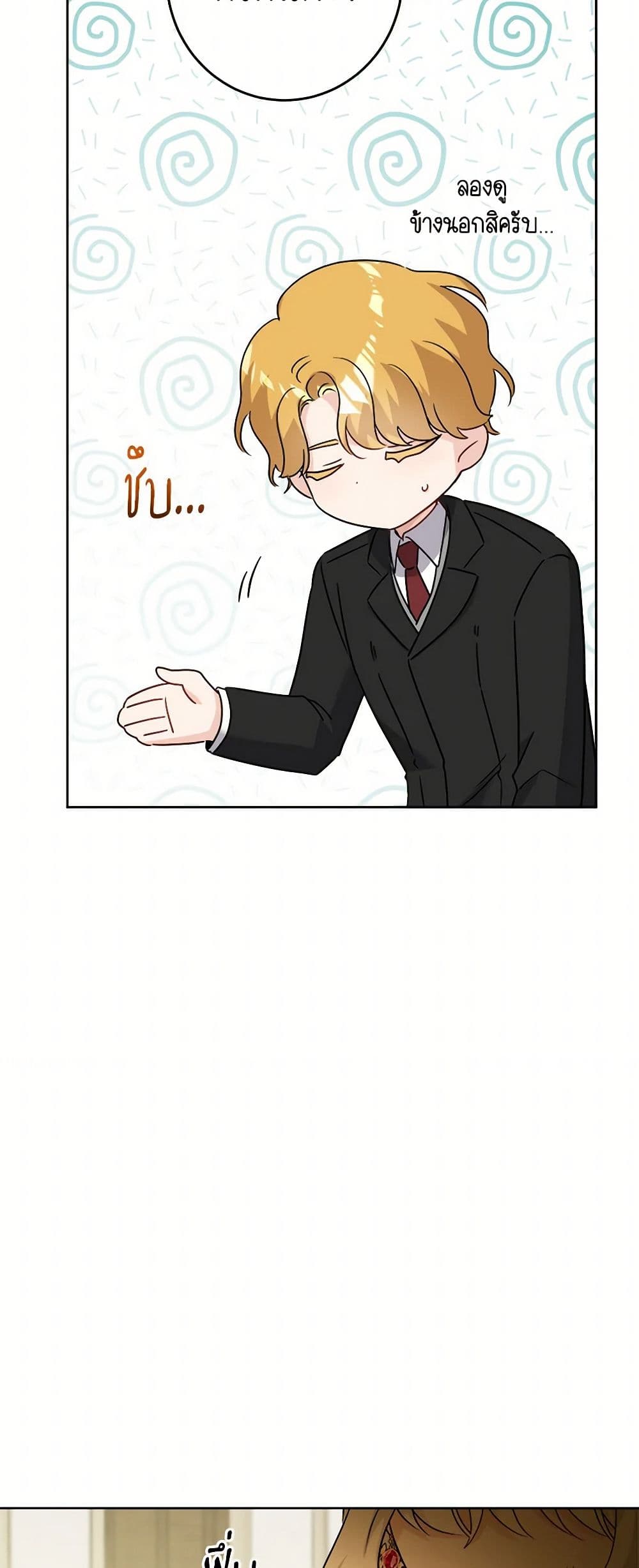 The Male Lead is in Charge of the Successor page 43