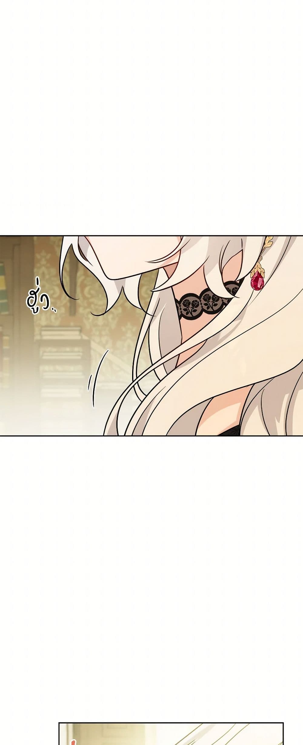 The Male Lead is in Charge of the Successor page 48