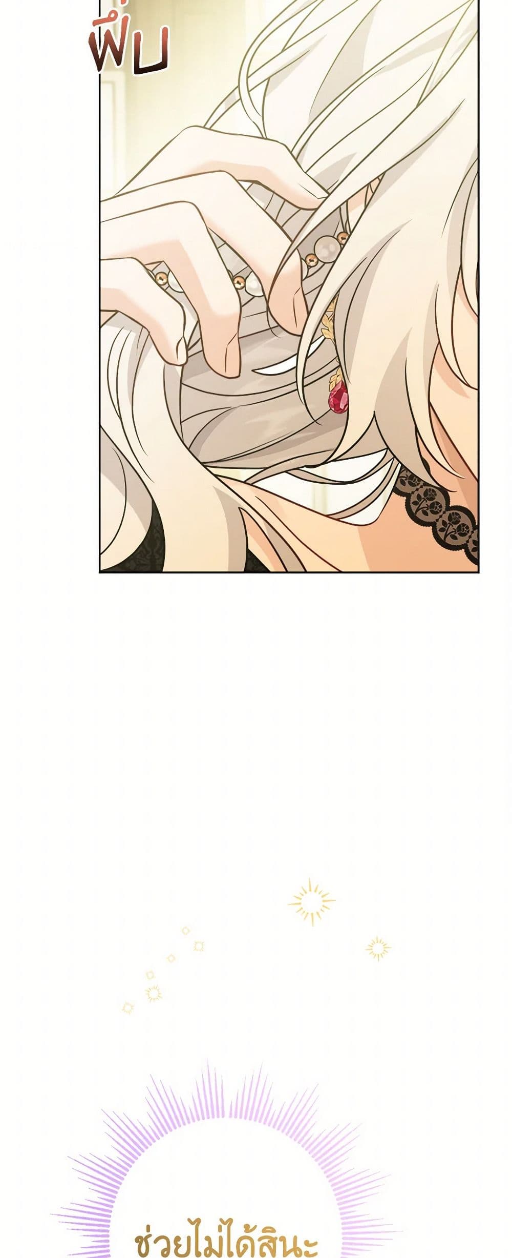 The Male Lead is in Charge of the Successor page 49