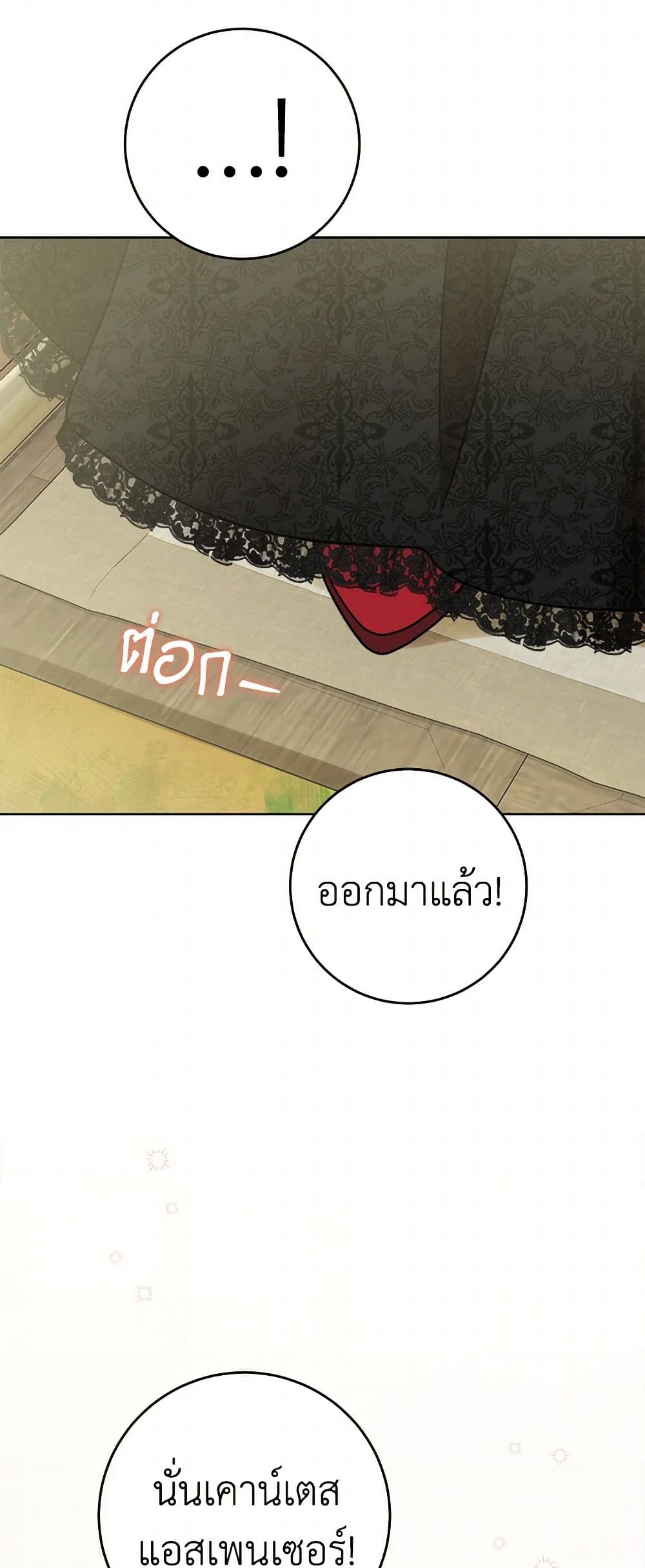 The Male Lead is in Charge of the Successor page 5