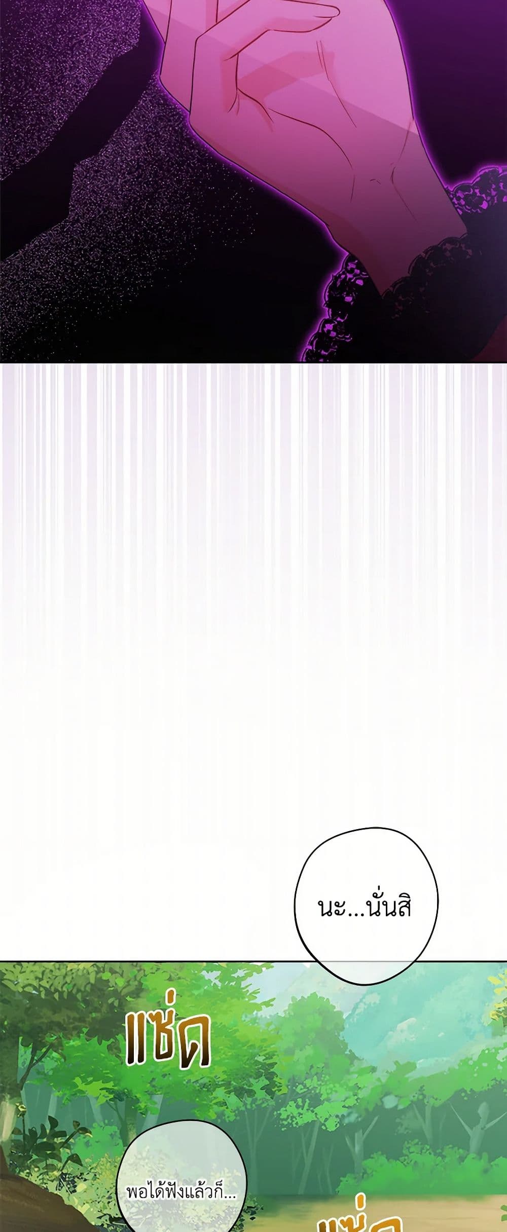 The Male Lead is in Charge of the Successor page 17