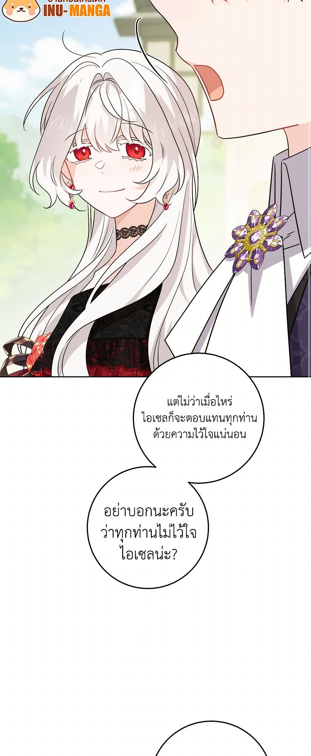 The Male Lead is in Charge of the Successor page 22