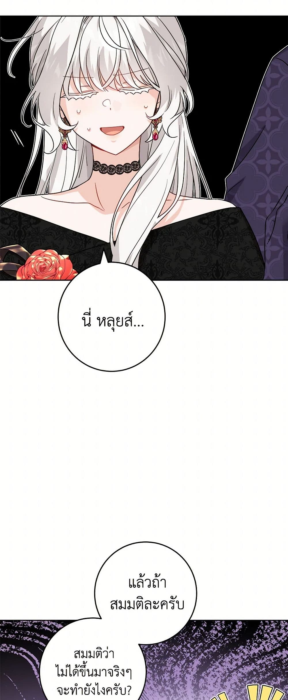 The Male Lead is in Charge of the Successor page 28