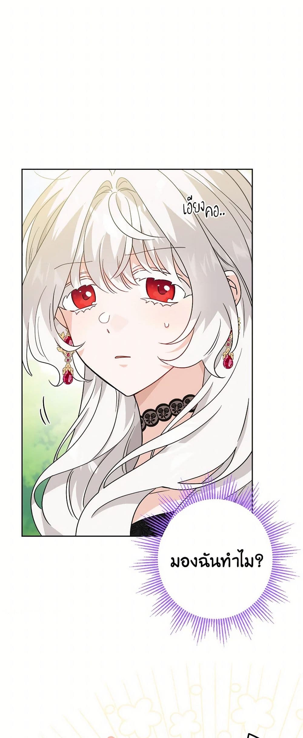 The Male Lead is in Charge of the Successor page 30
