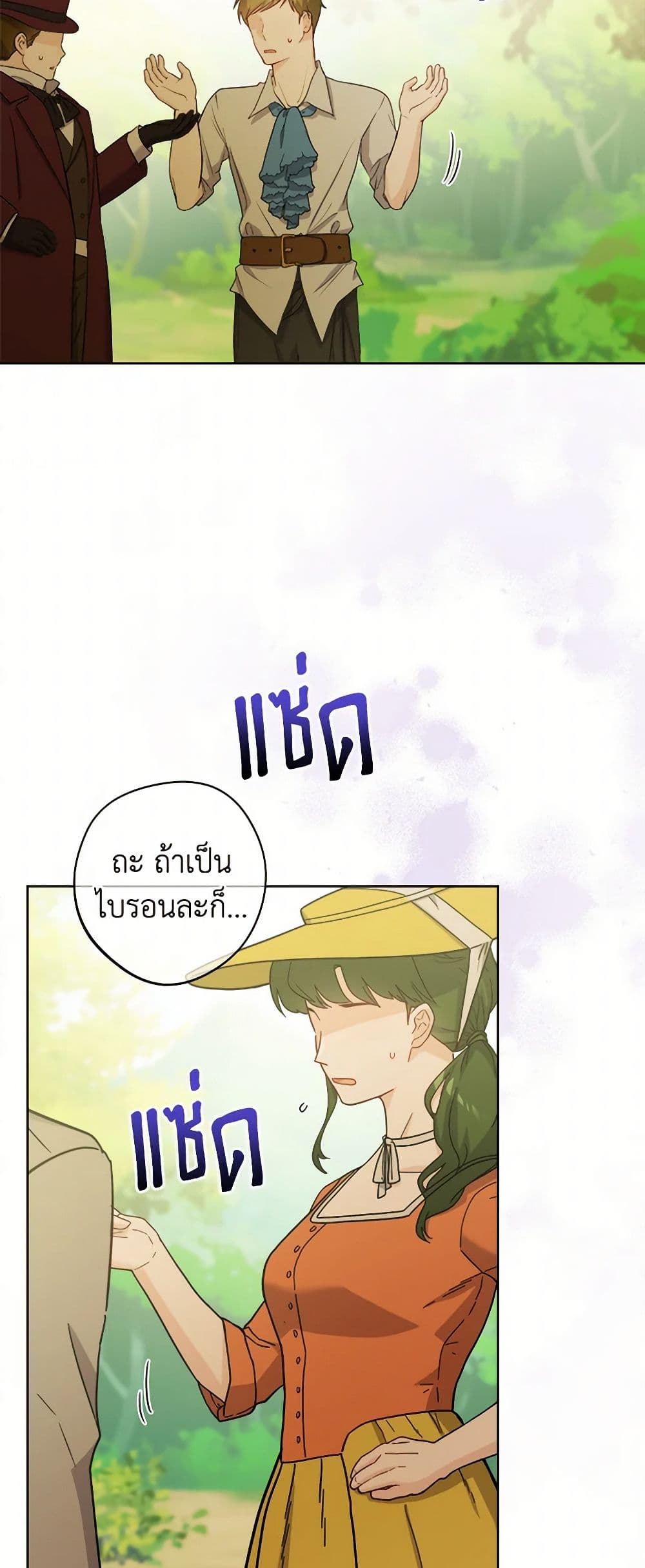 The Male Lead is in Charge of the Successor page 38