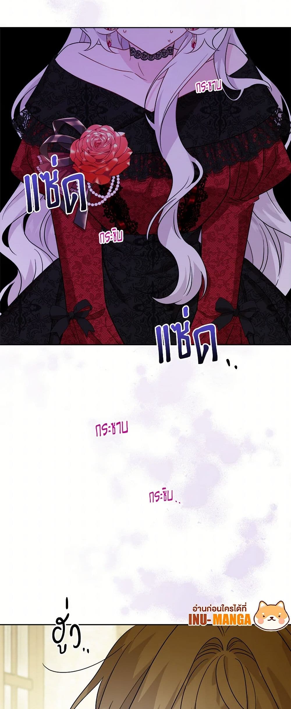 The Male Lead is in Charge of the Successor page 40