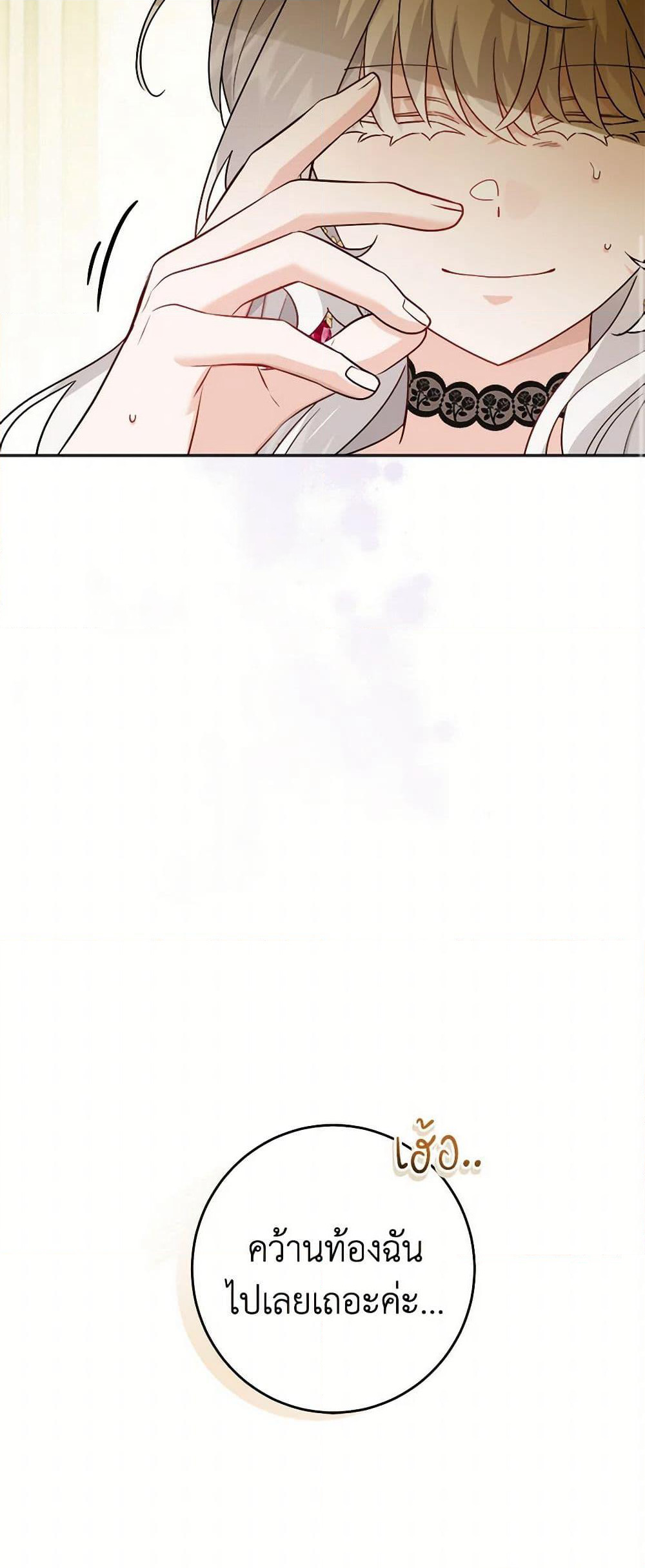 The Male Lead is in Charge of the Successor page 41