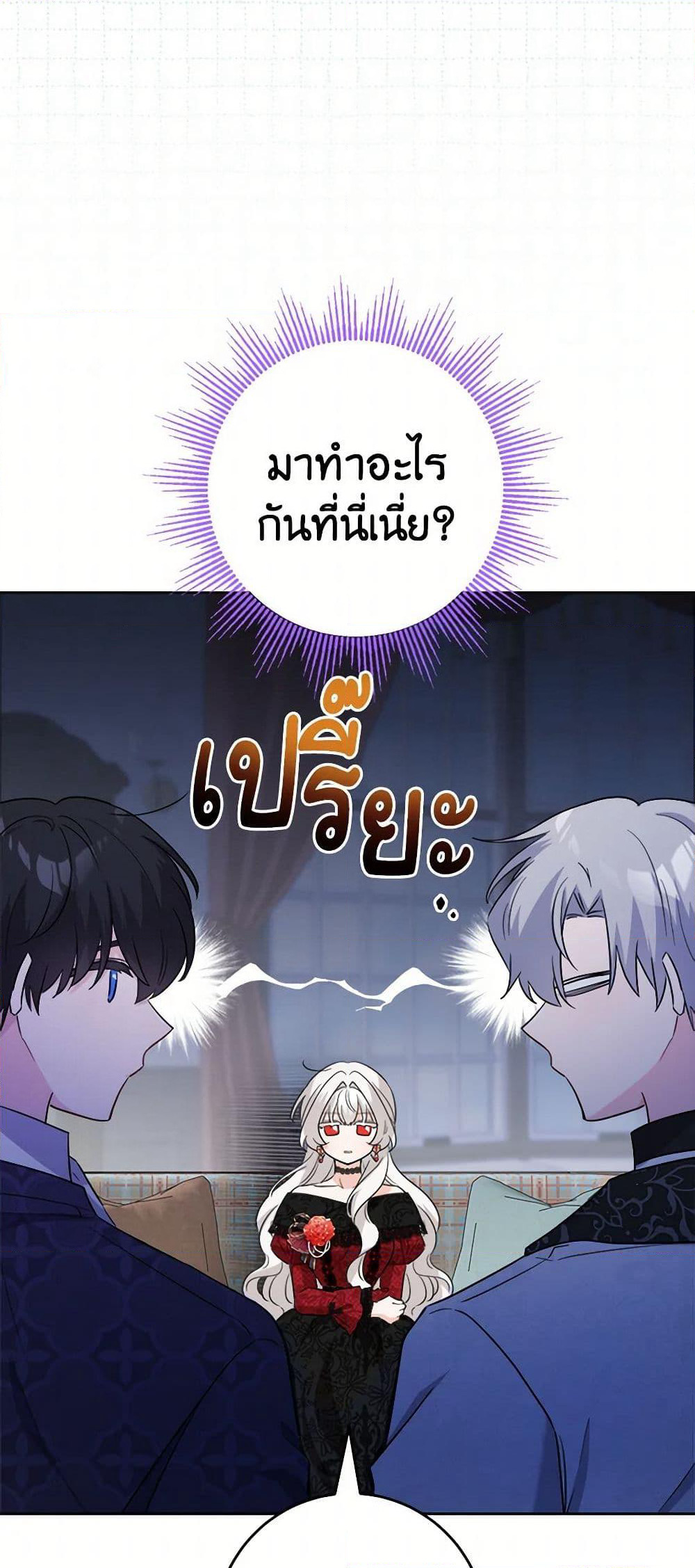 The Male Lead is in Charge of the Successor page 6