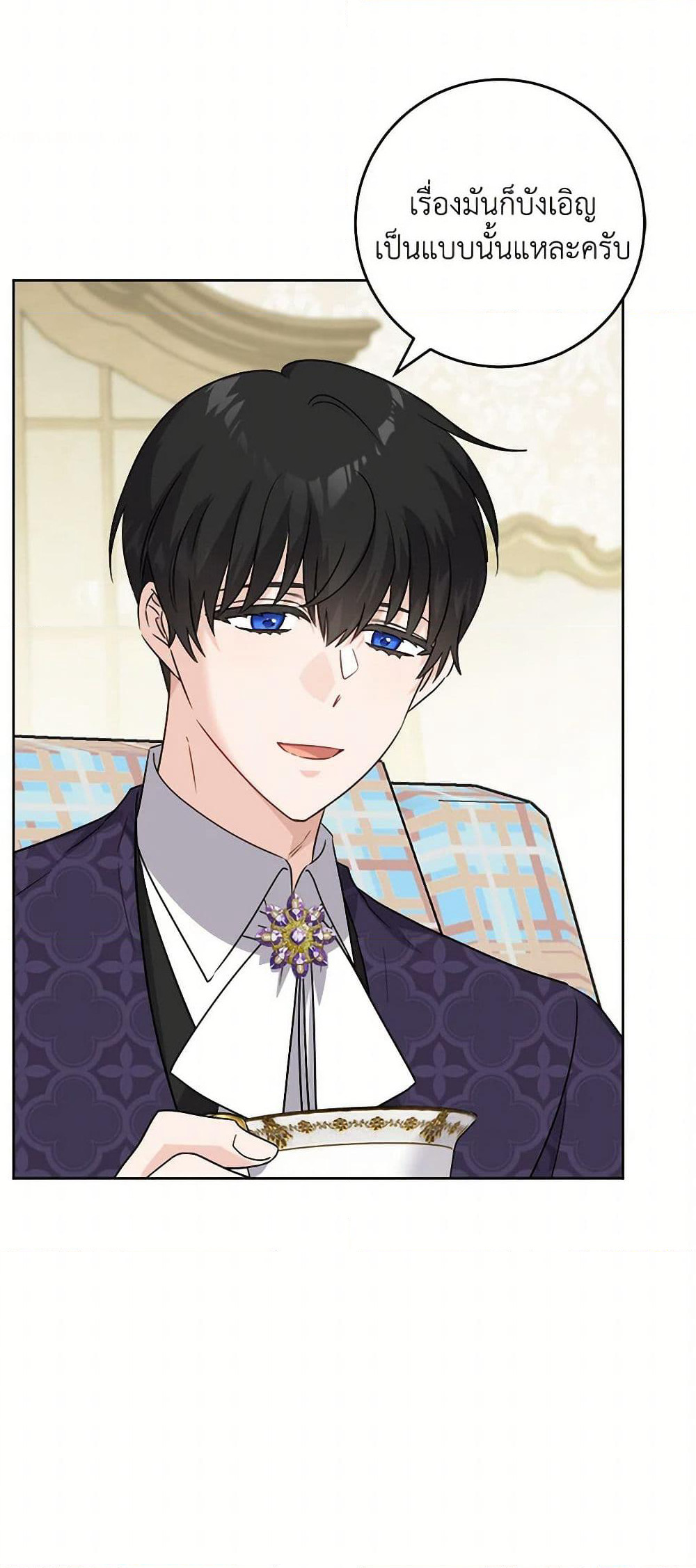 The Male Lead is in Charge of the Successor page 12