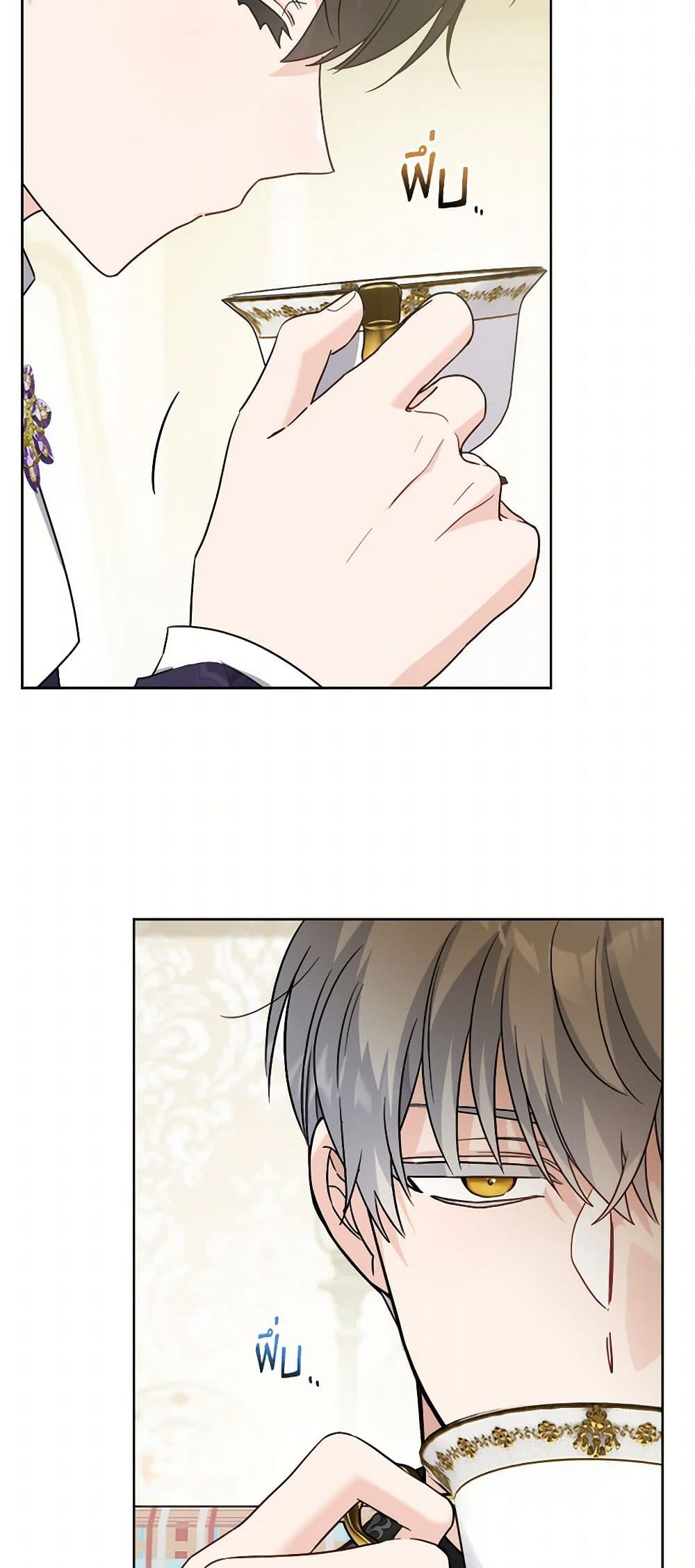 The Male Lead is in Charge of the Successor page 14