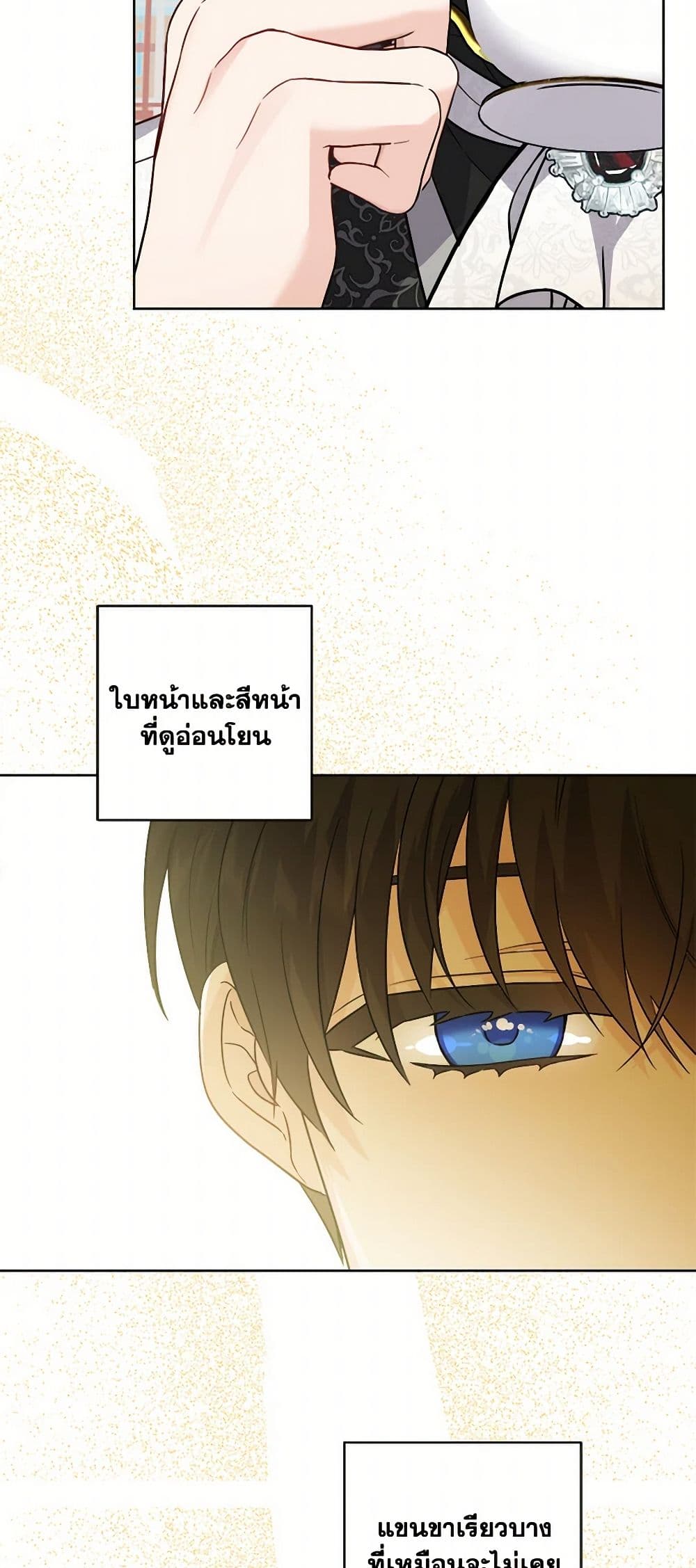 The Male Lead is in Charge of the Successor page 15