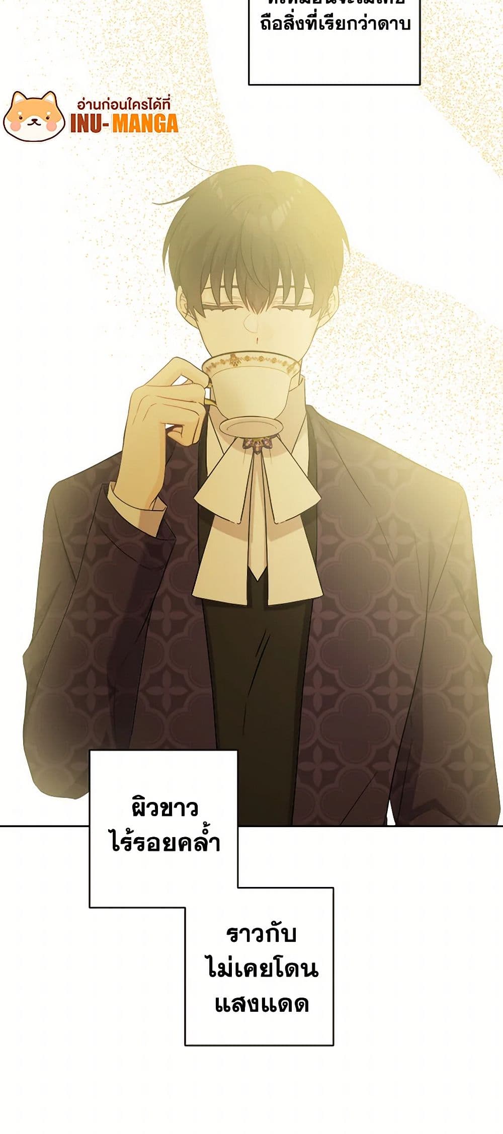 The Male Lead is in Charge of the Successor page 16