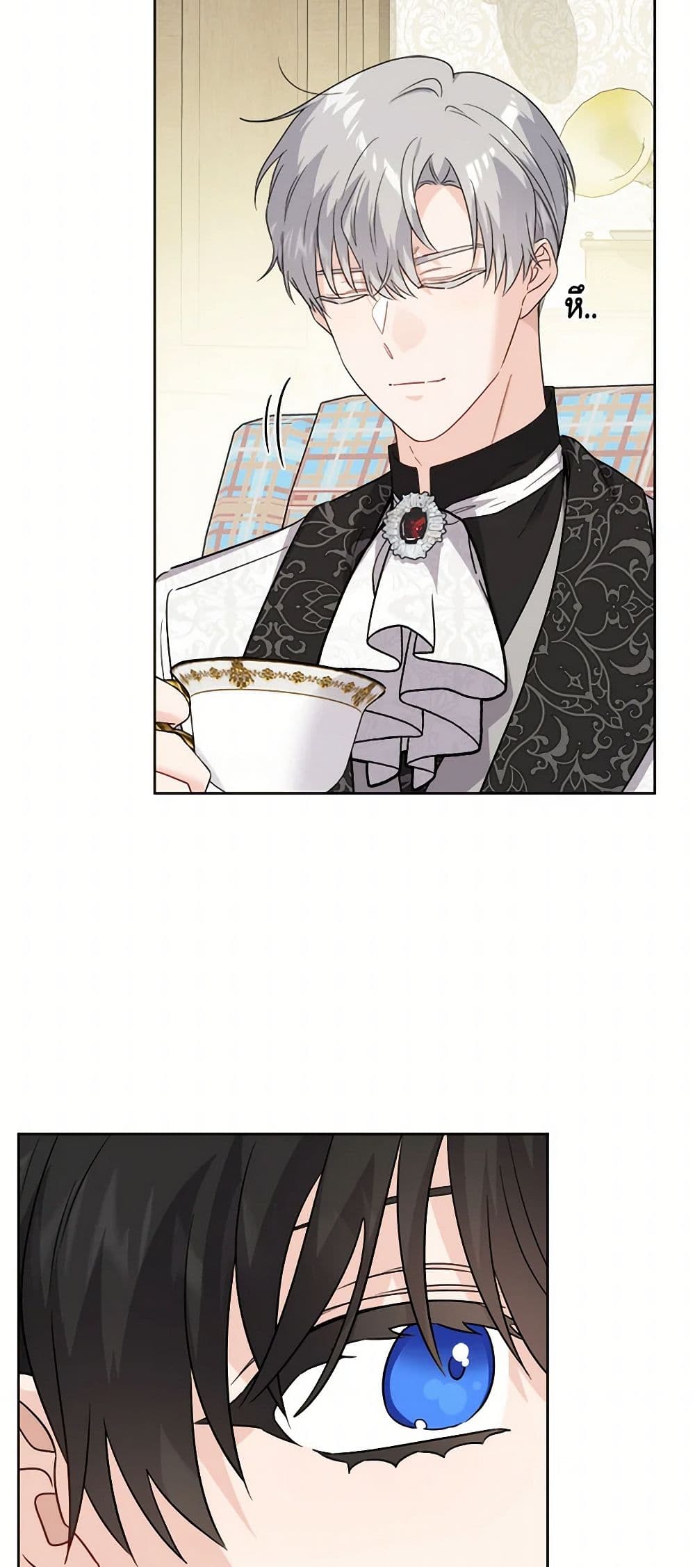 The Male Lead is in Charge of the Successor page 20