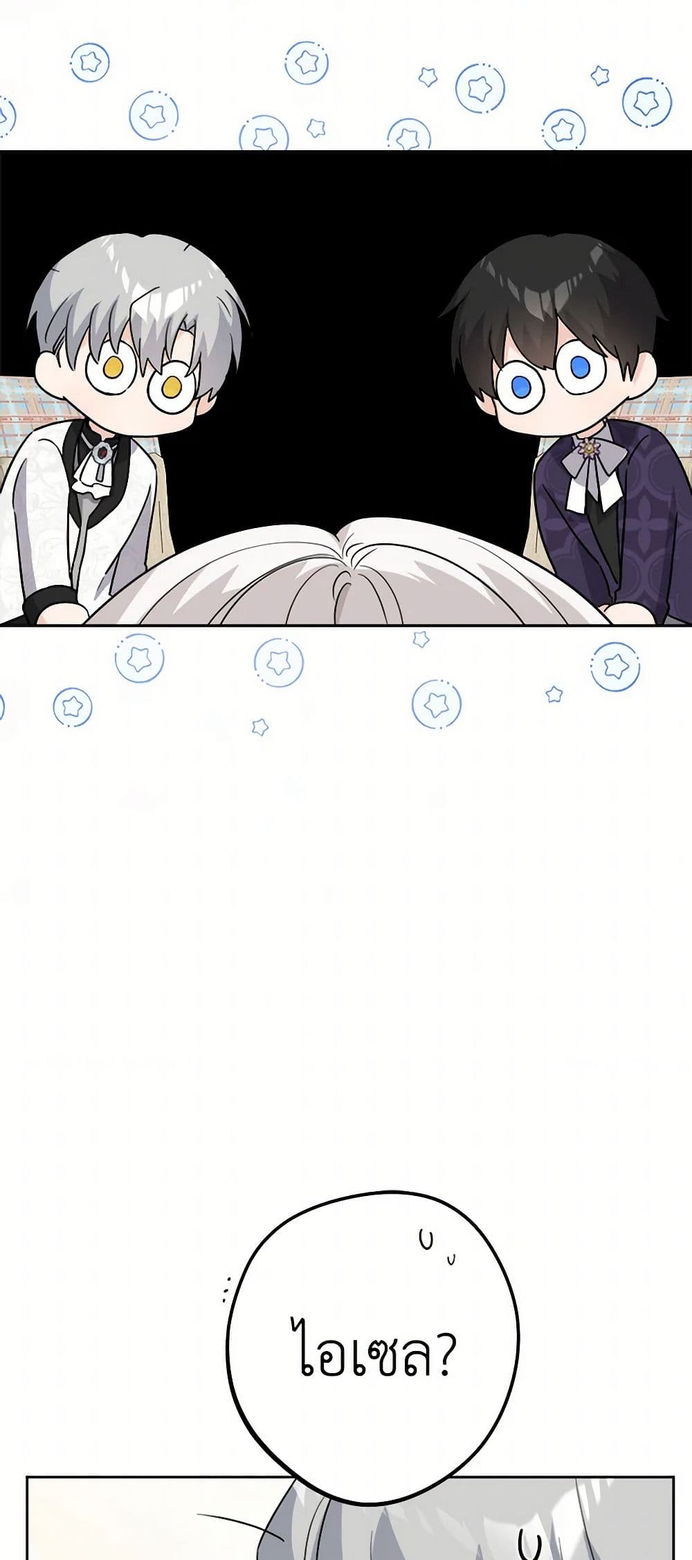 The Male Lead is in Charge of the Successor page 28