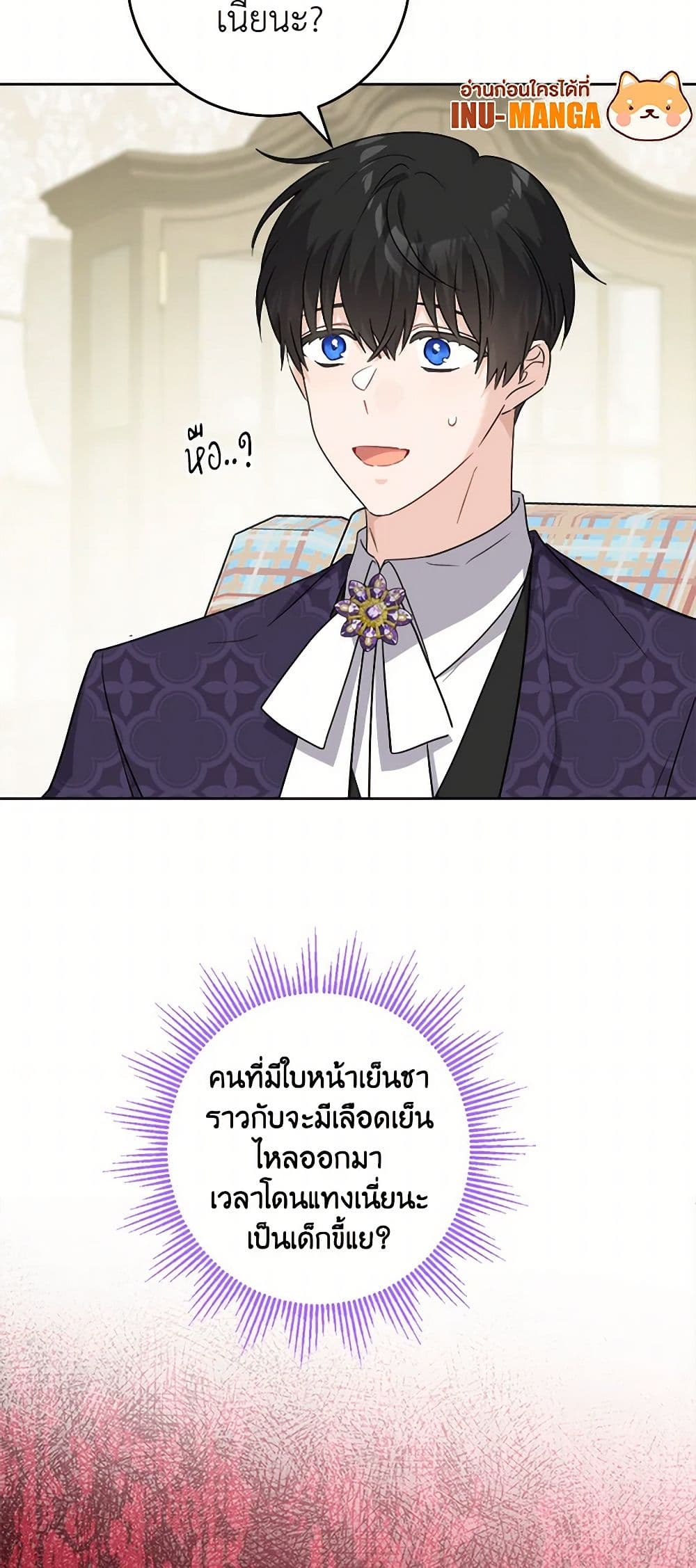 The Male Lead is in Charge of the Successor page 30