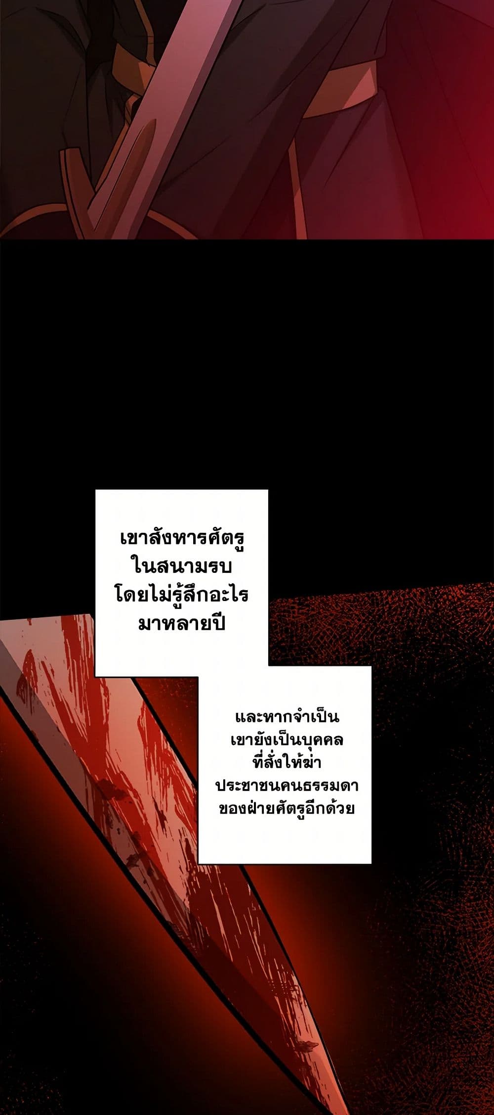 The Male Lead is in Charge of the Successor page 32