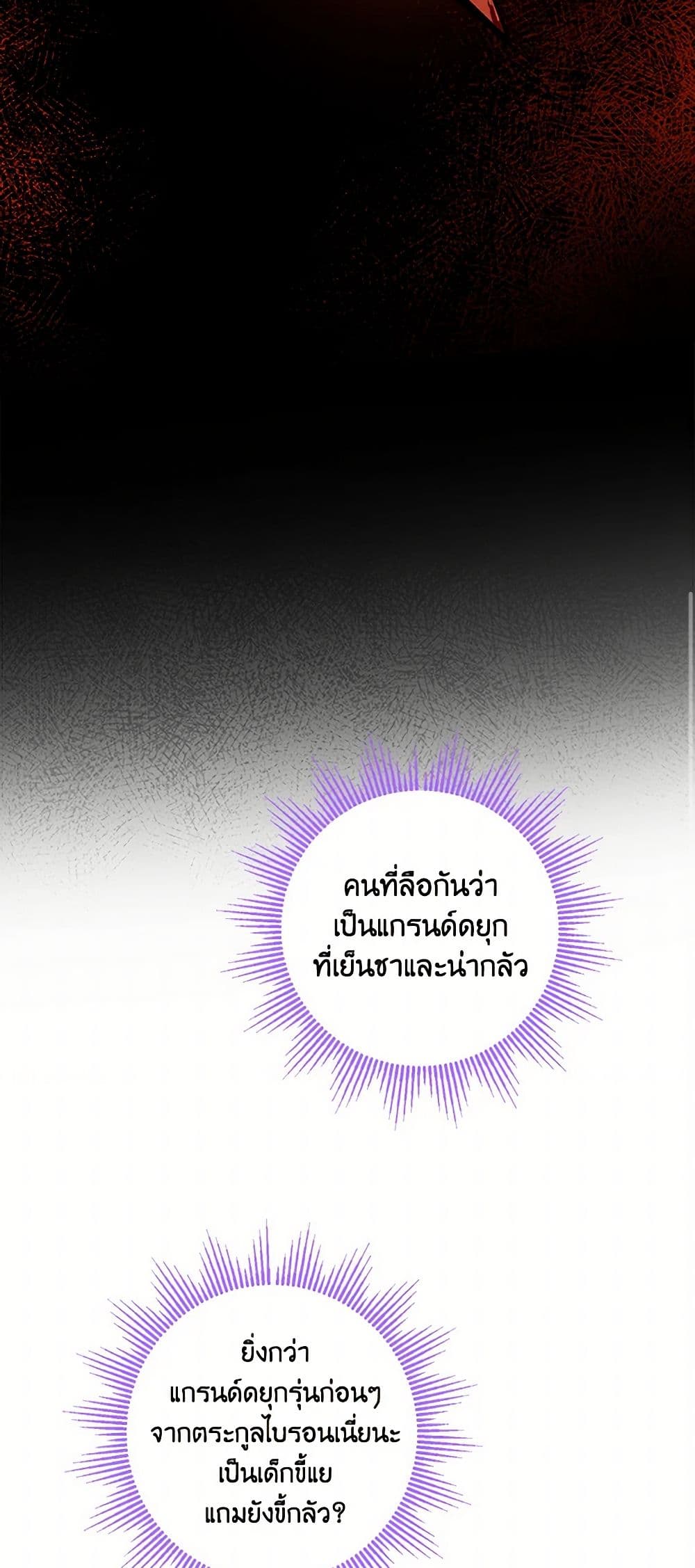 The Male Lead is in Charge of the Successor page 33