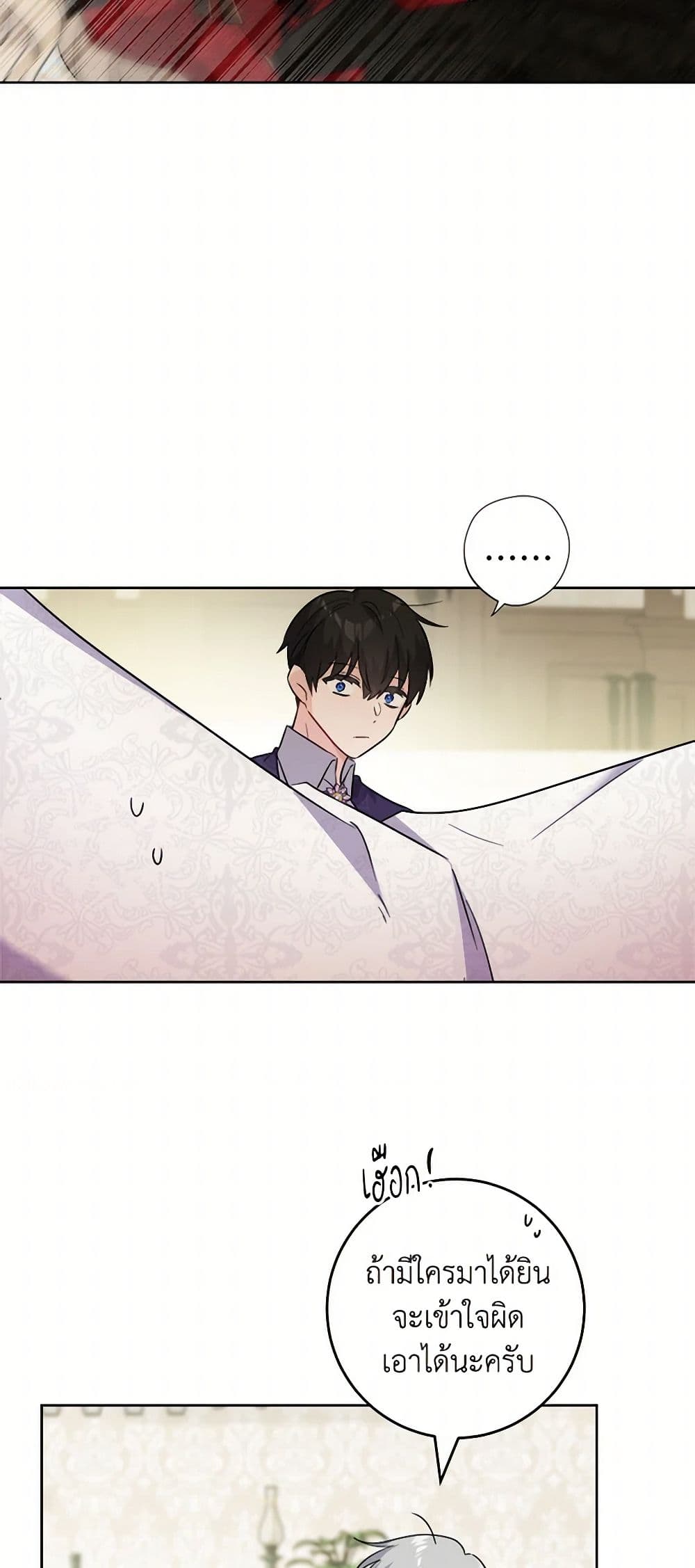 The Male Lead is in Charge of the Successor page 36