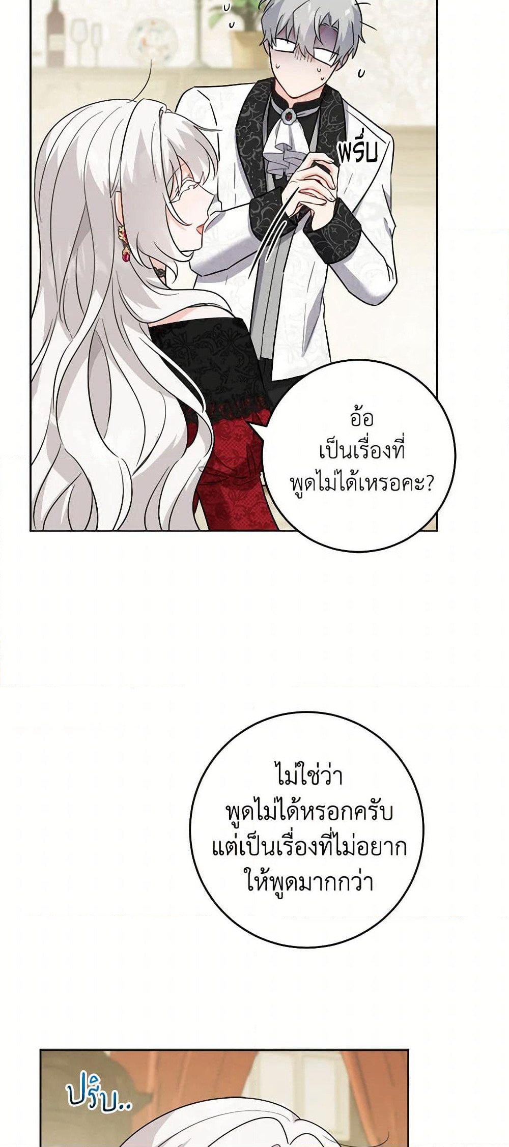 The Male Lead is in Charge of the Successor page 37