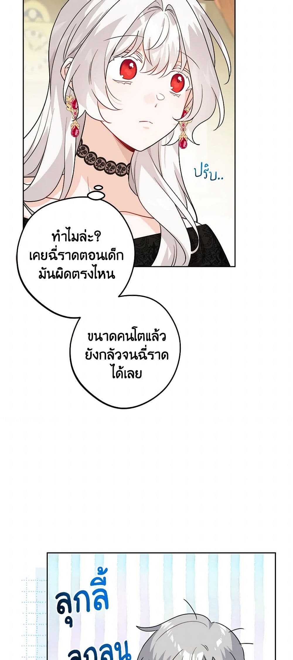 The Male Lead is in Charge of the Successor page 38