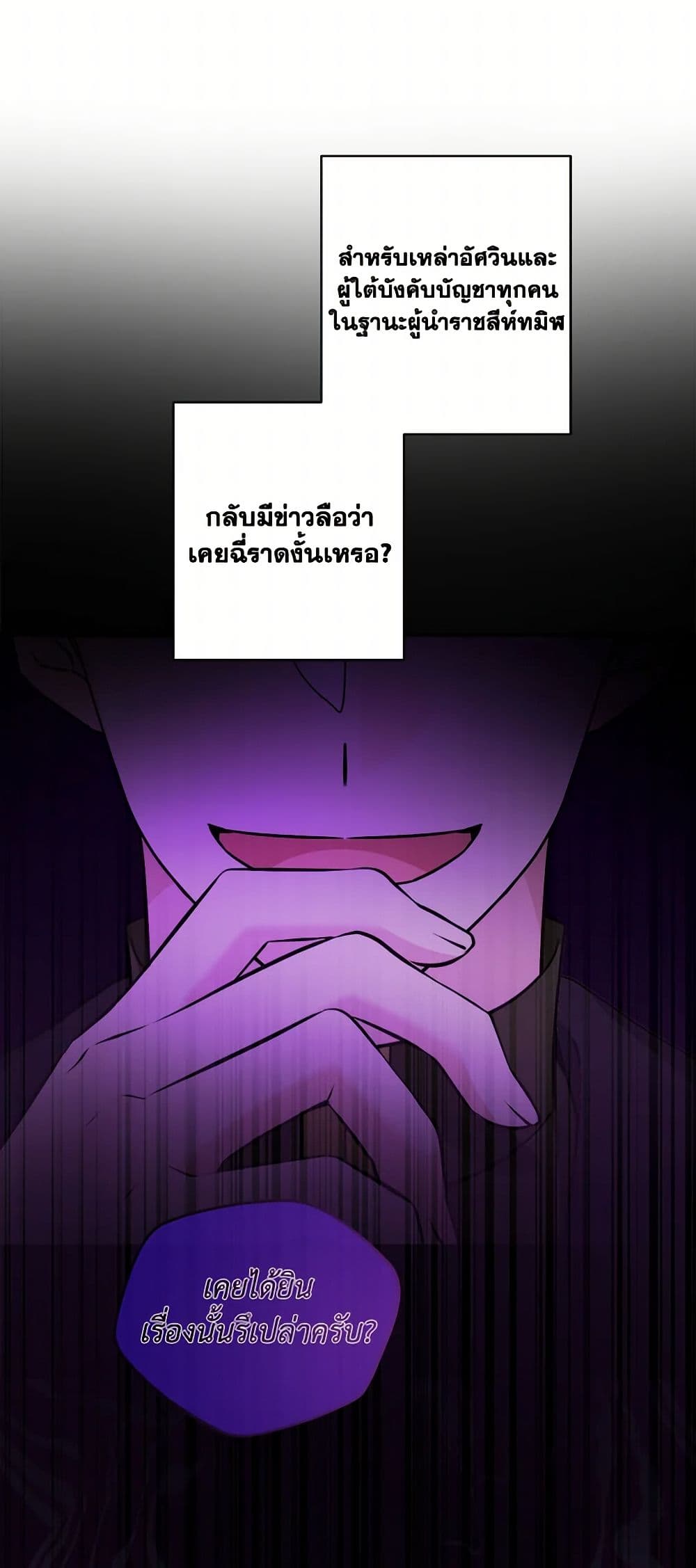 The Male Lead is in Charge of the Successor page 40