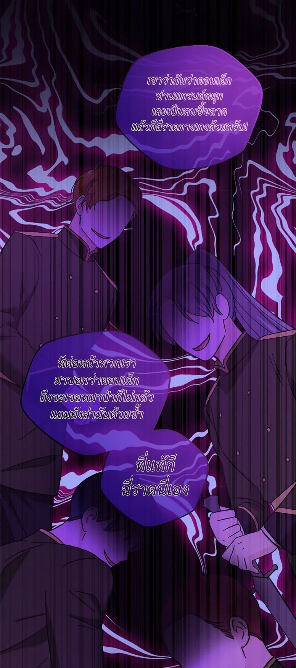 The Male Lead is in Charge of the Successor page 41