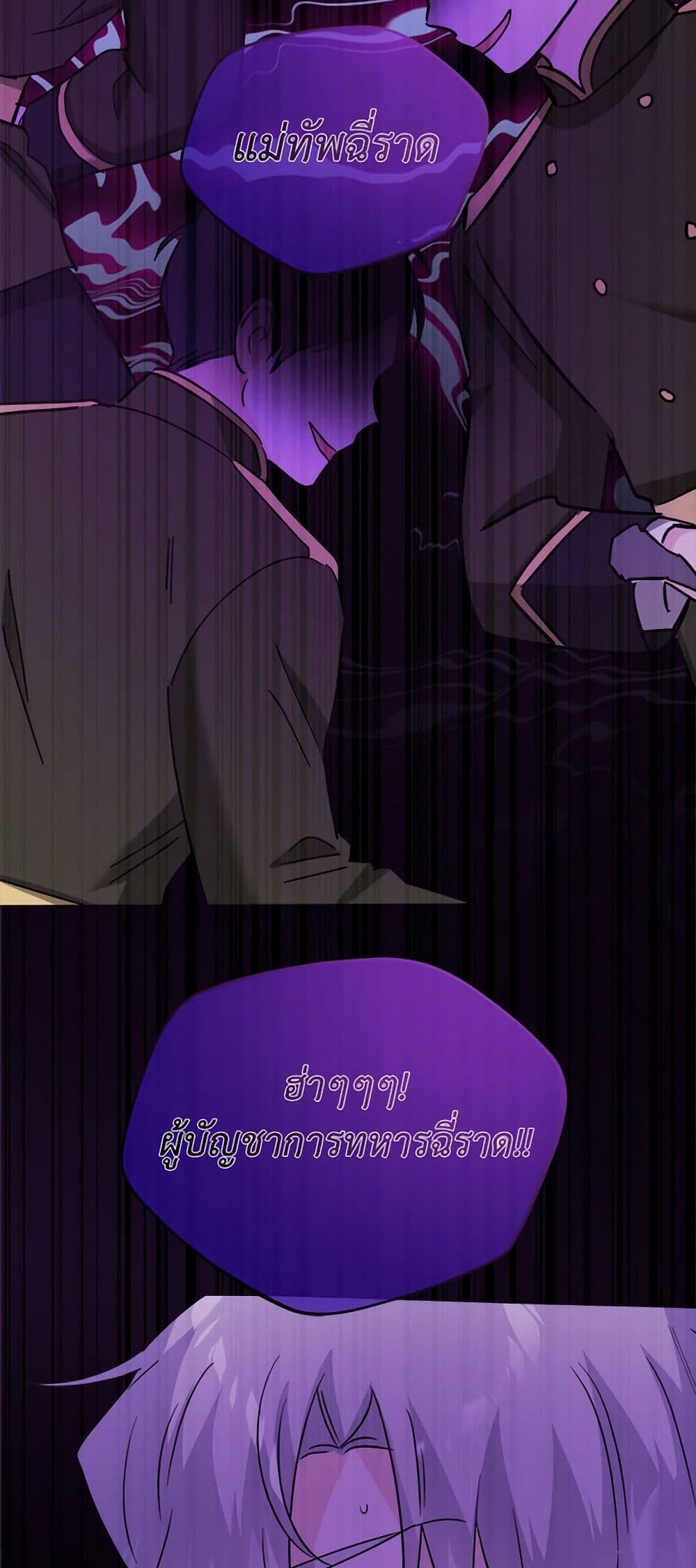 The Male Lead is in Charge of the Successor page 42