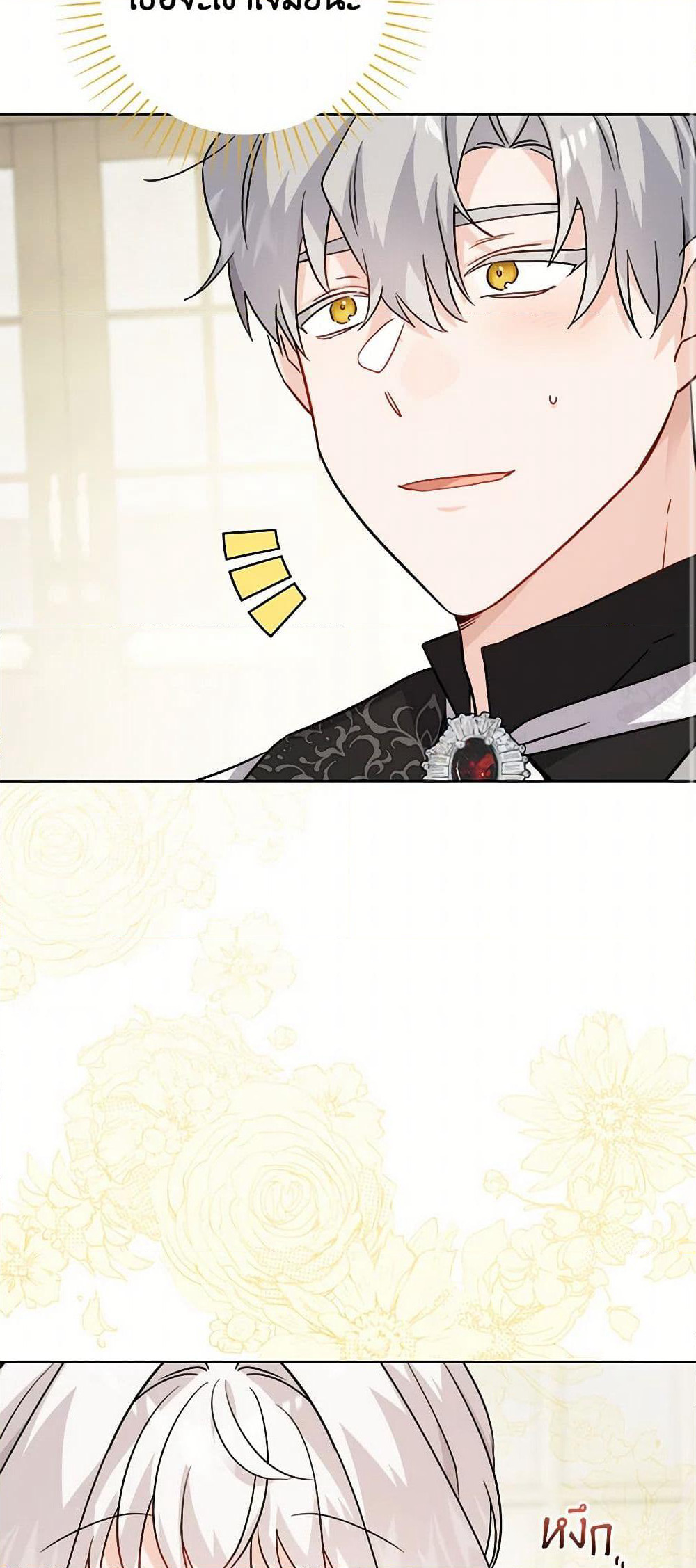 The Male Lead is in Charge of the Successor page 45