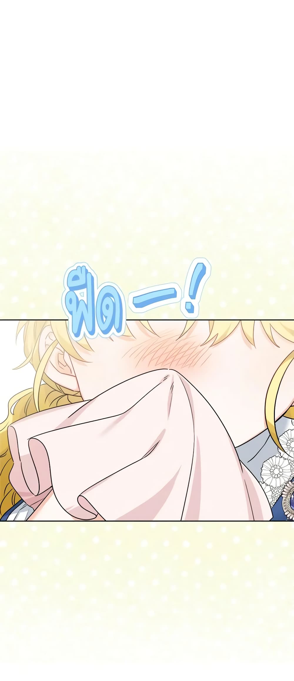 The Male Lead is in Charge of the Successor page 3