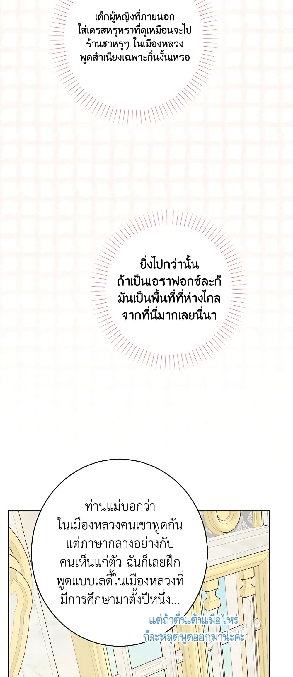 The Male Lead is in Charge of the Successor page 5