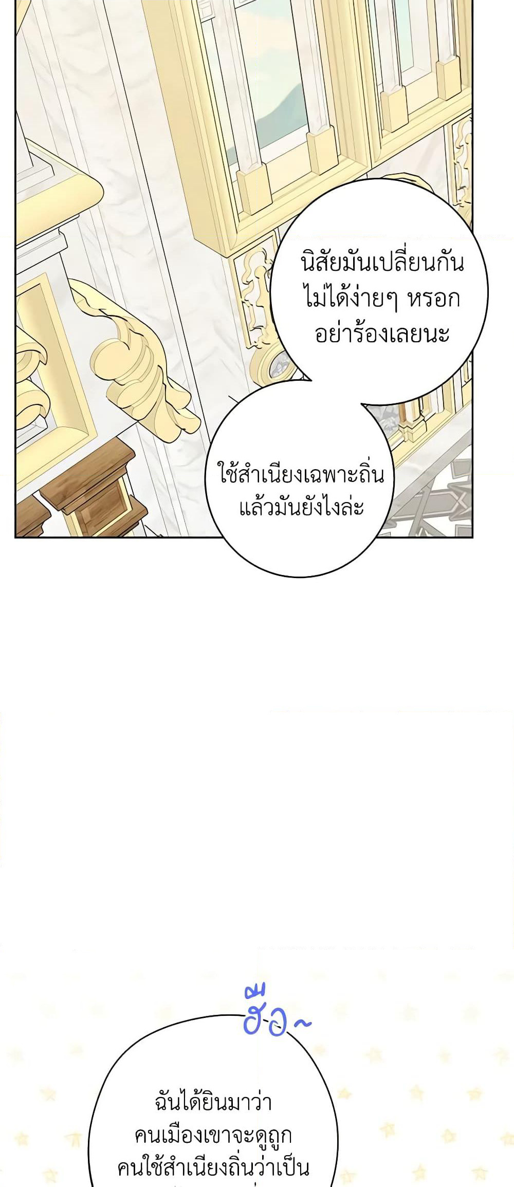 The Male Lead is in Charge of the Successor page 6