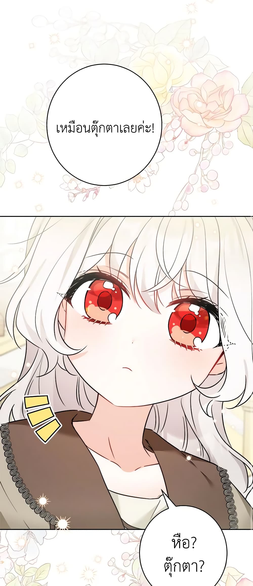 The Male Lead is in Charge of the Successor page 12