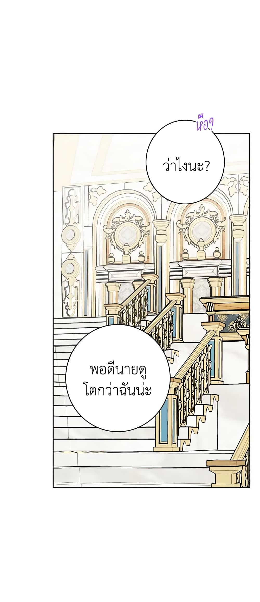 The Male Lead is in Charge of the Successor page 28