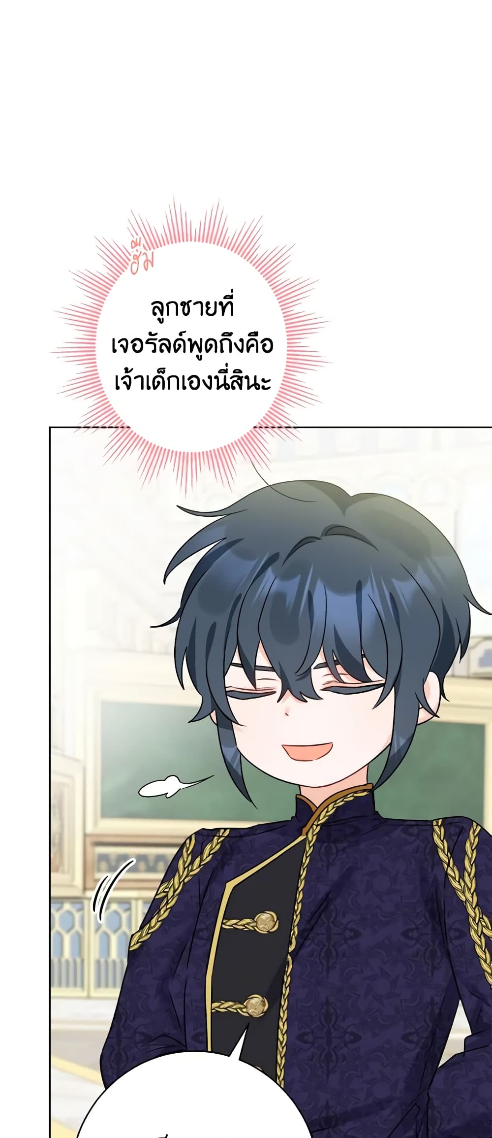 The Male Lead is in Charge of the Successor page 29