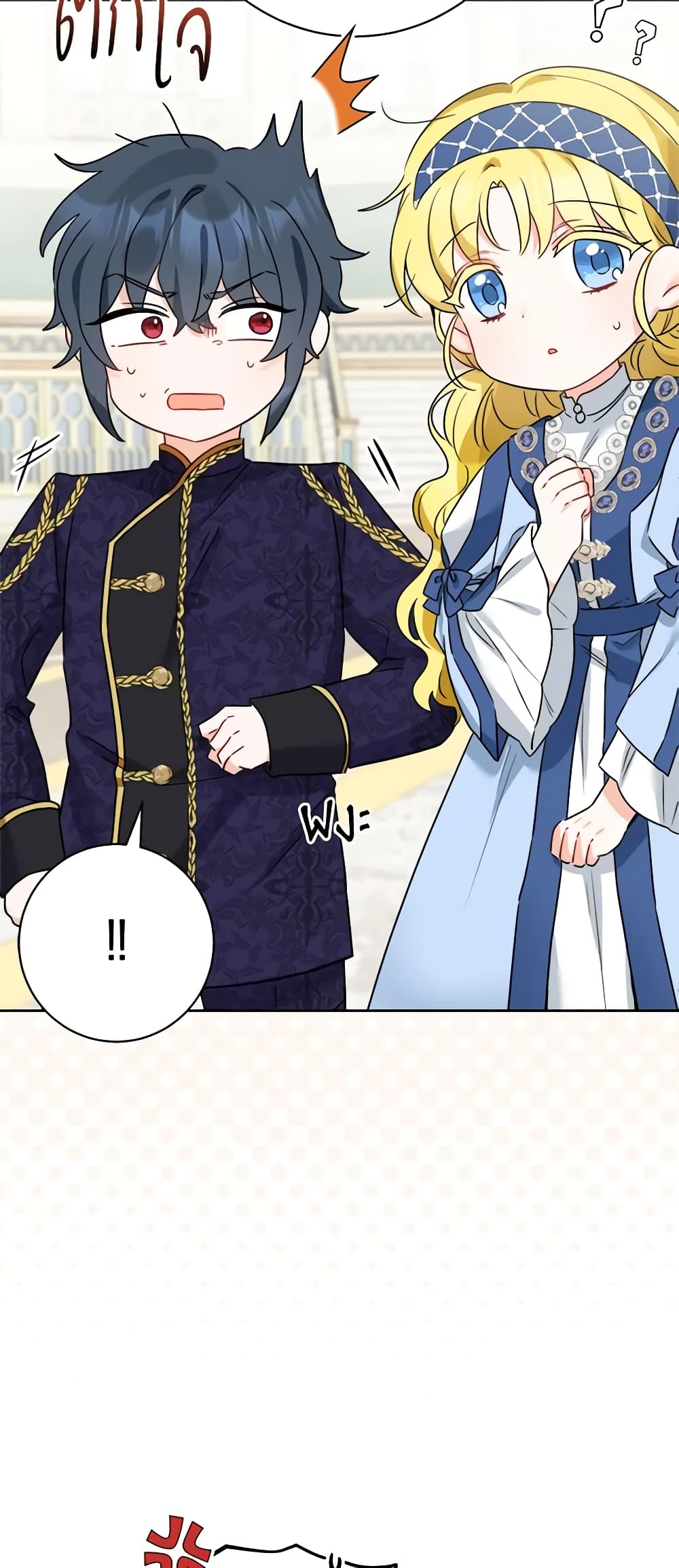 The Male Lead is in Charge of the Successor page 35