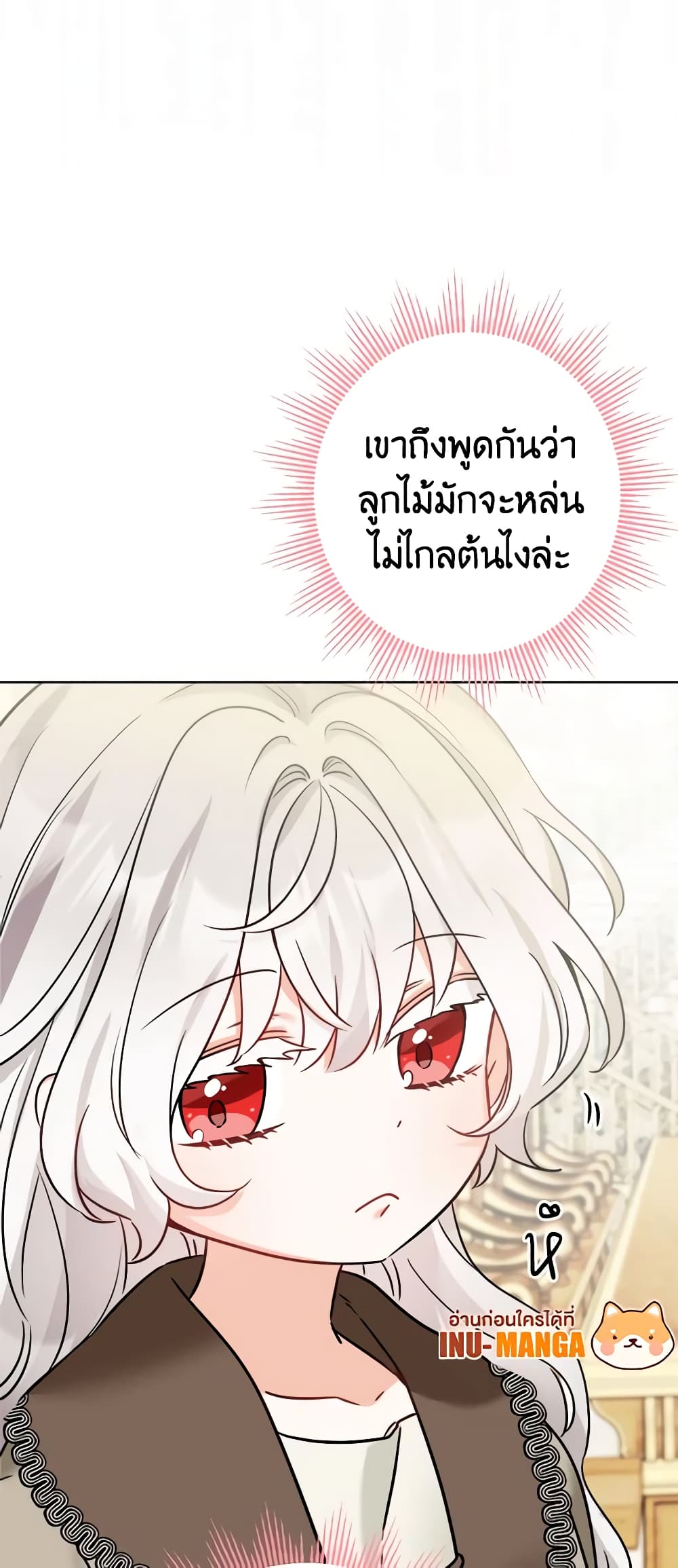 The Male Lead is in Charge of the Successor page 38