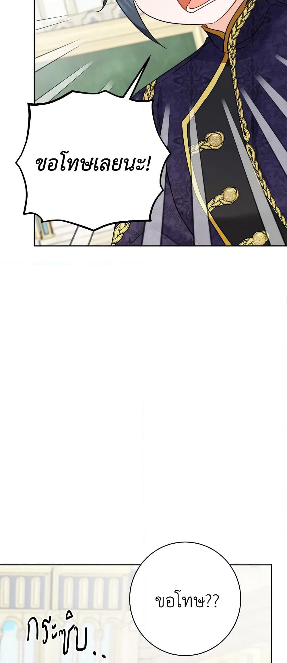 The Male Lead is in Charge of the Successor page 40