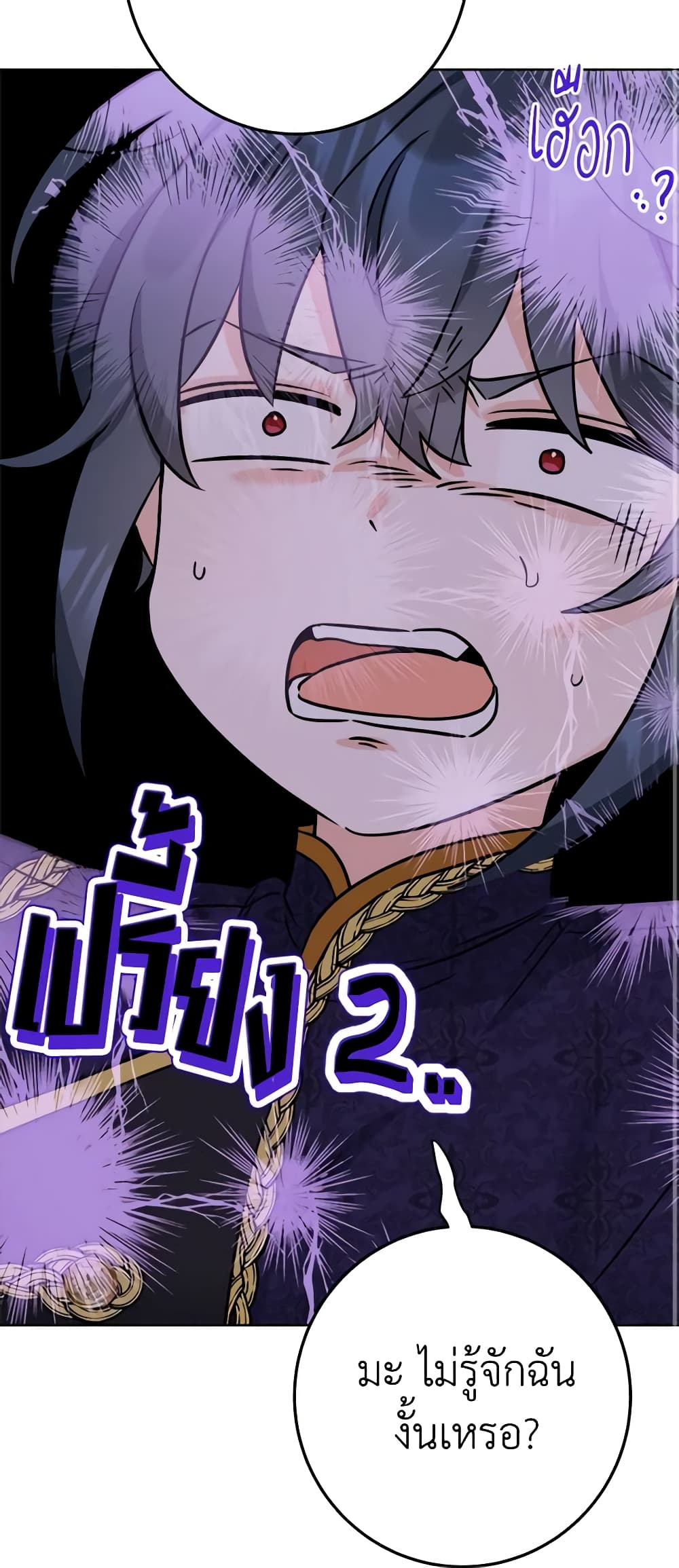 The Male Lead is in Charge of the Successor page 42