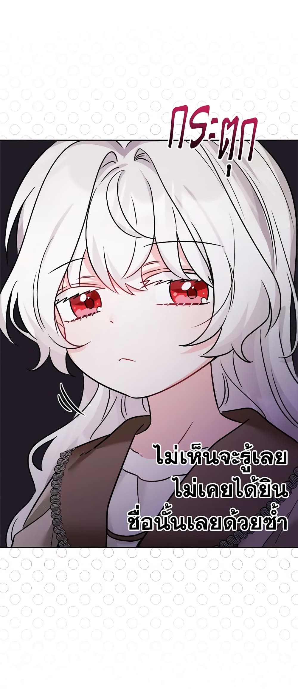 The Male Lead is in Charge of the Successor page 45