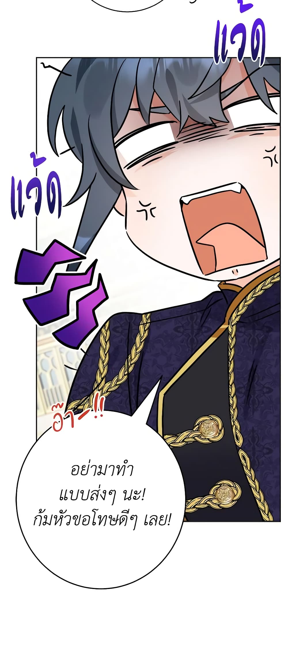 The Male Lead is in Charge of the Successor page 52
