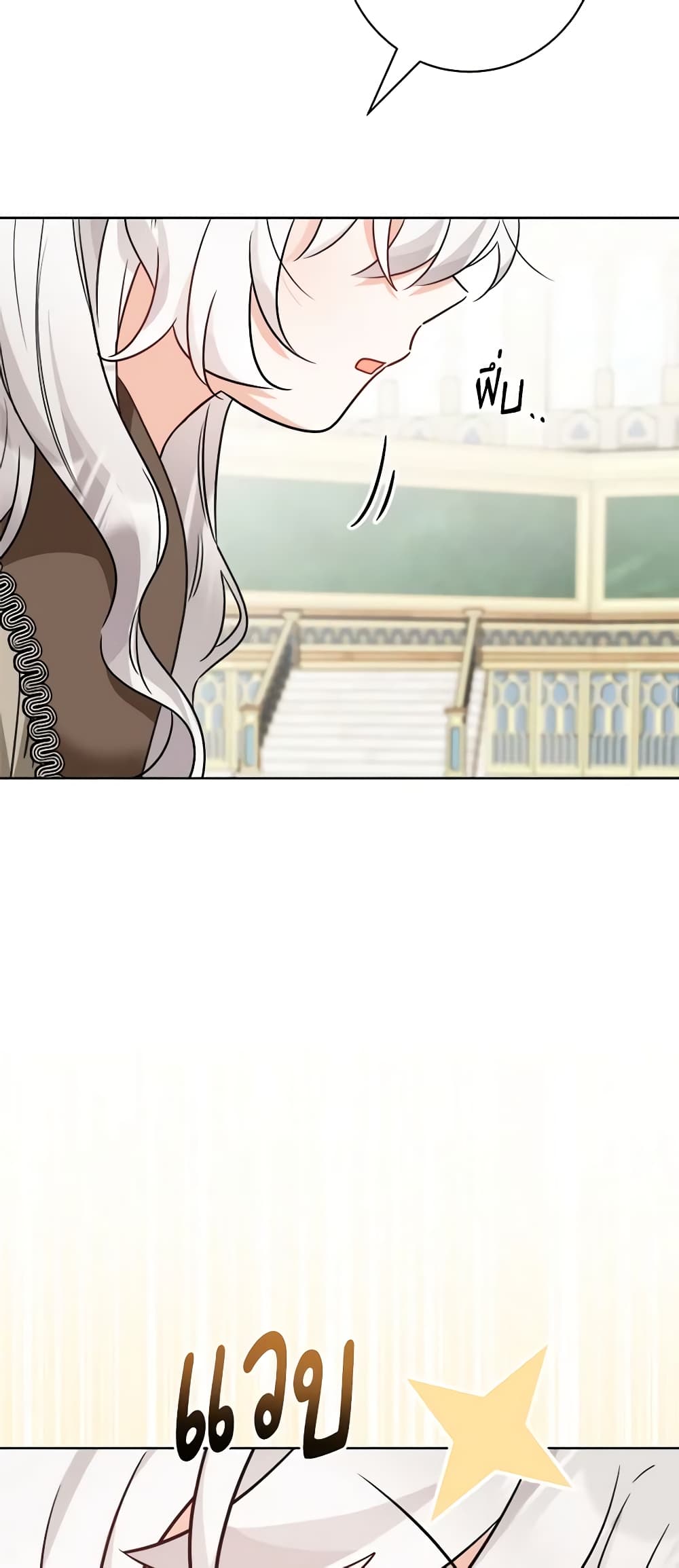 The Male Lead is in Charge of the Successor page 56