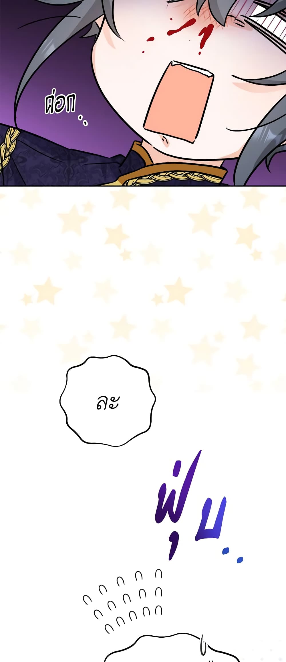 The Male Lead is in Charge of the Successor page 60