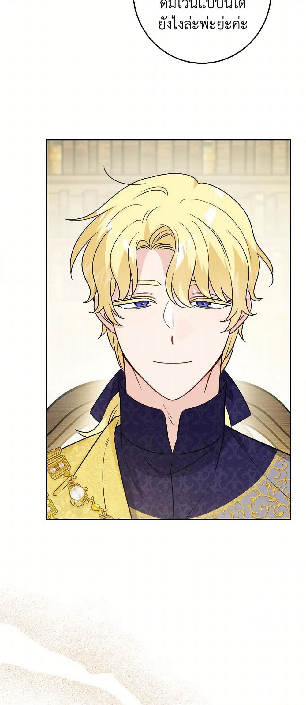 The Male Lead is in Charge of the Successor page 9