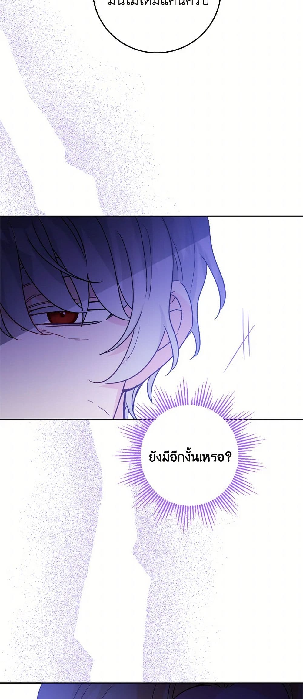 The Male Lead is in Charge of the Successor page 30