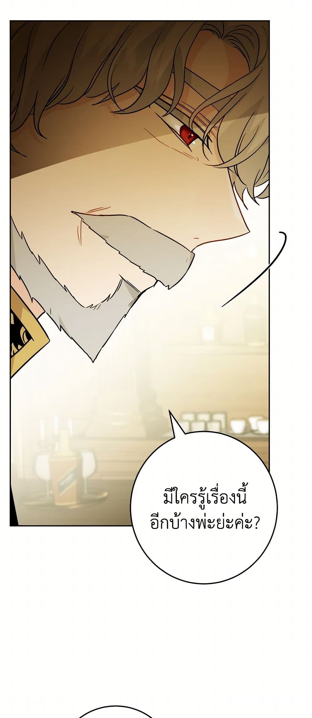 The Male Lead is in Charge of the Successor page 36